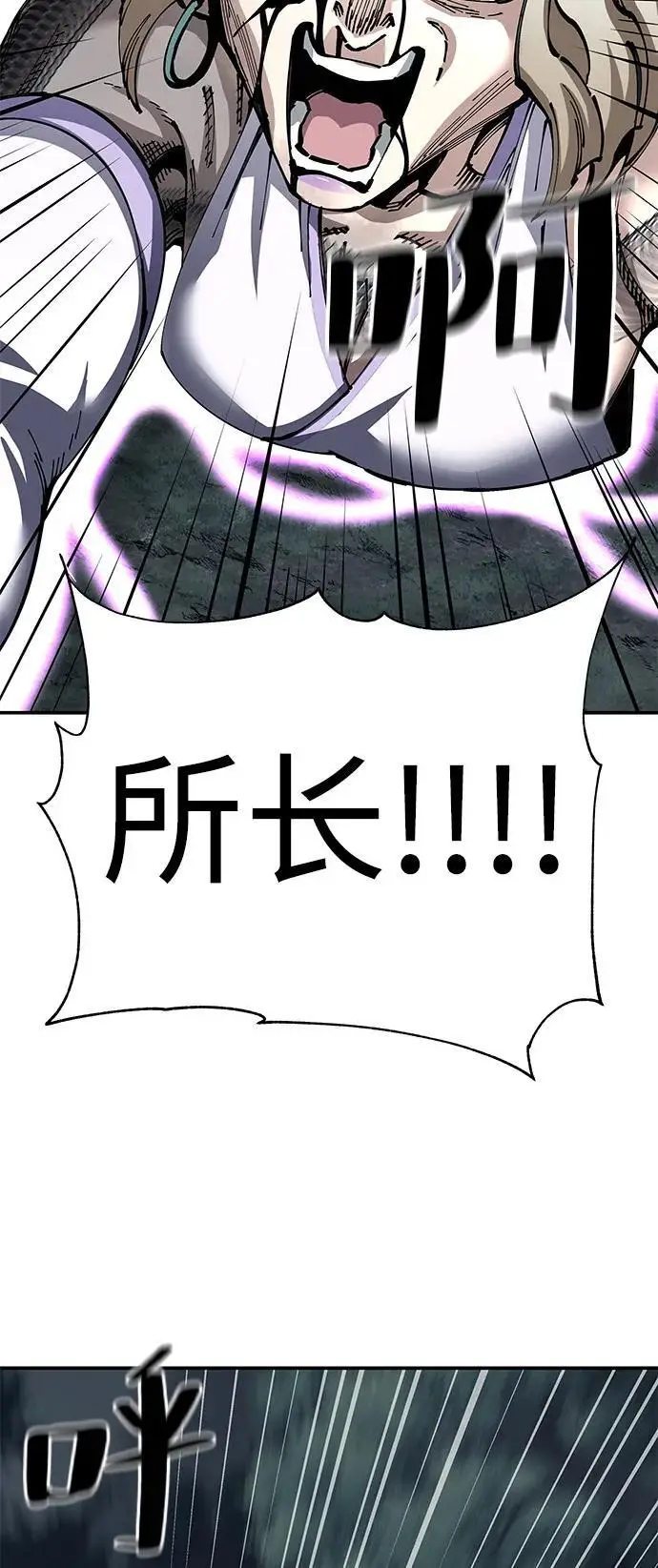 《爷爷武士与至尊孙女》第98话图47