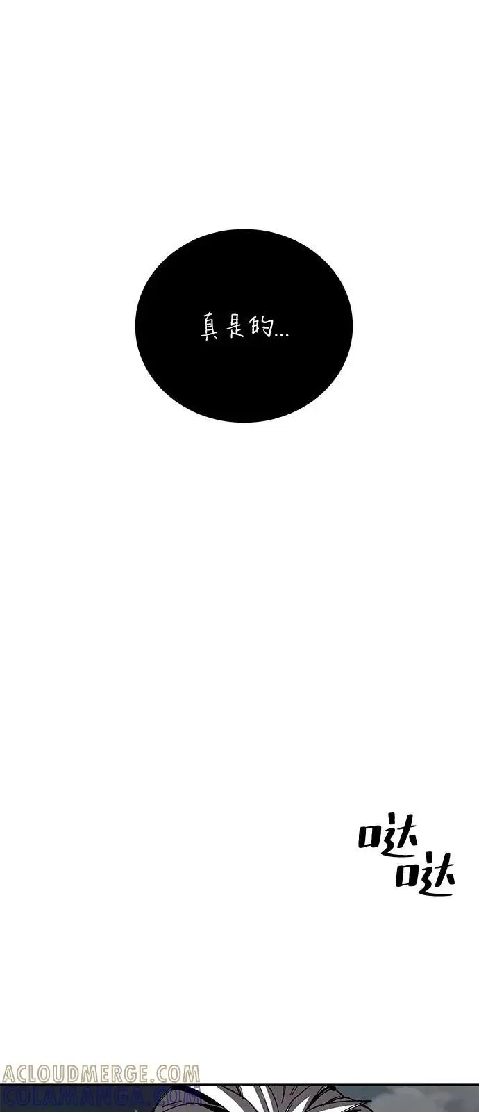 《爷爷武士与至尊孙女》第98话图53