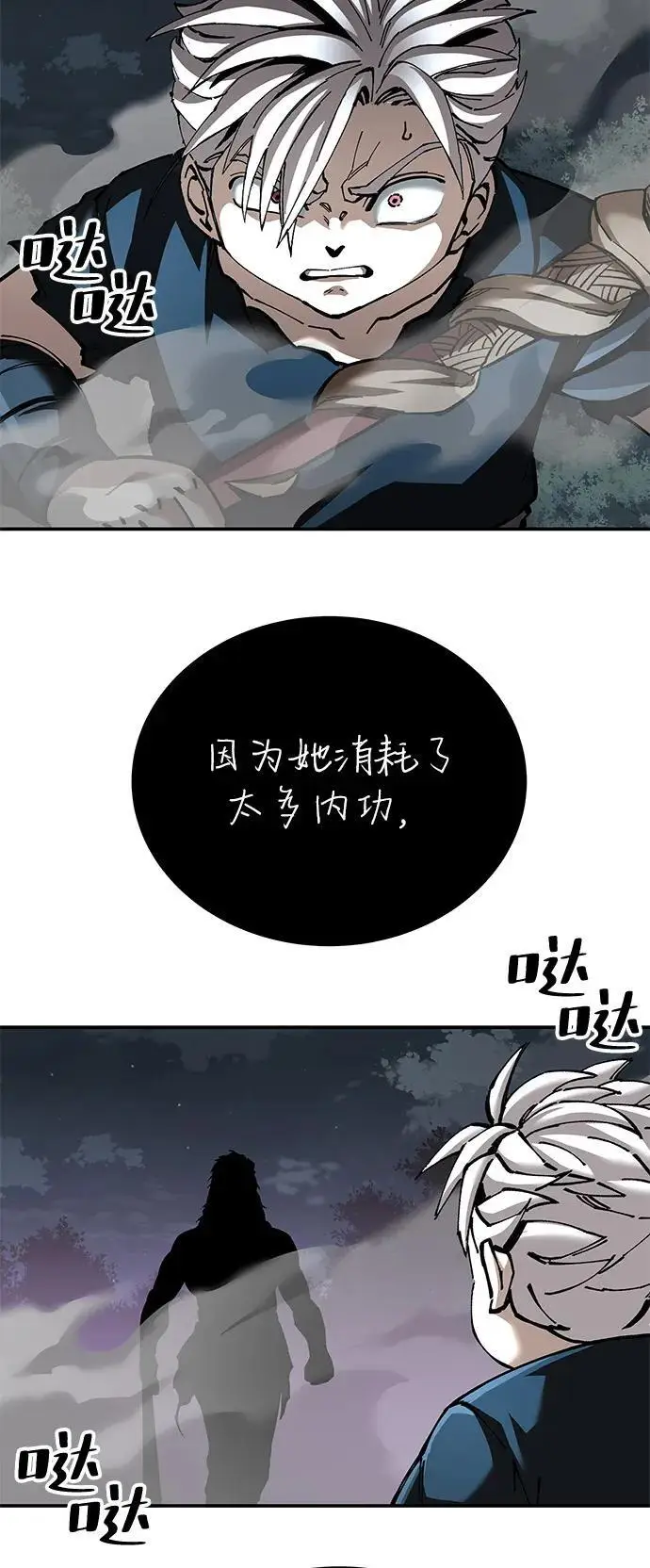 《爷爷武士与至尊孙女》第98话图54