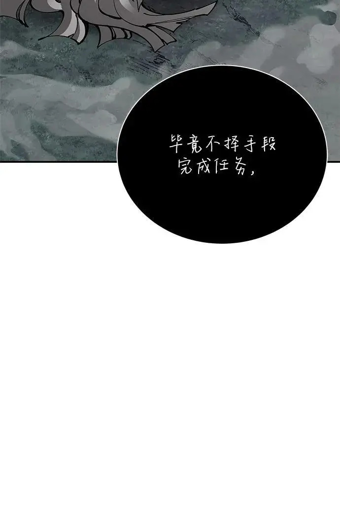 《爷爷武士与至尊孙女》第98话图58