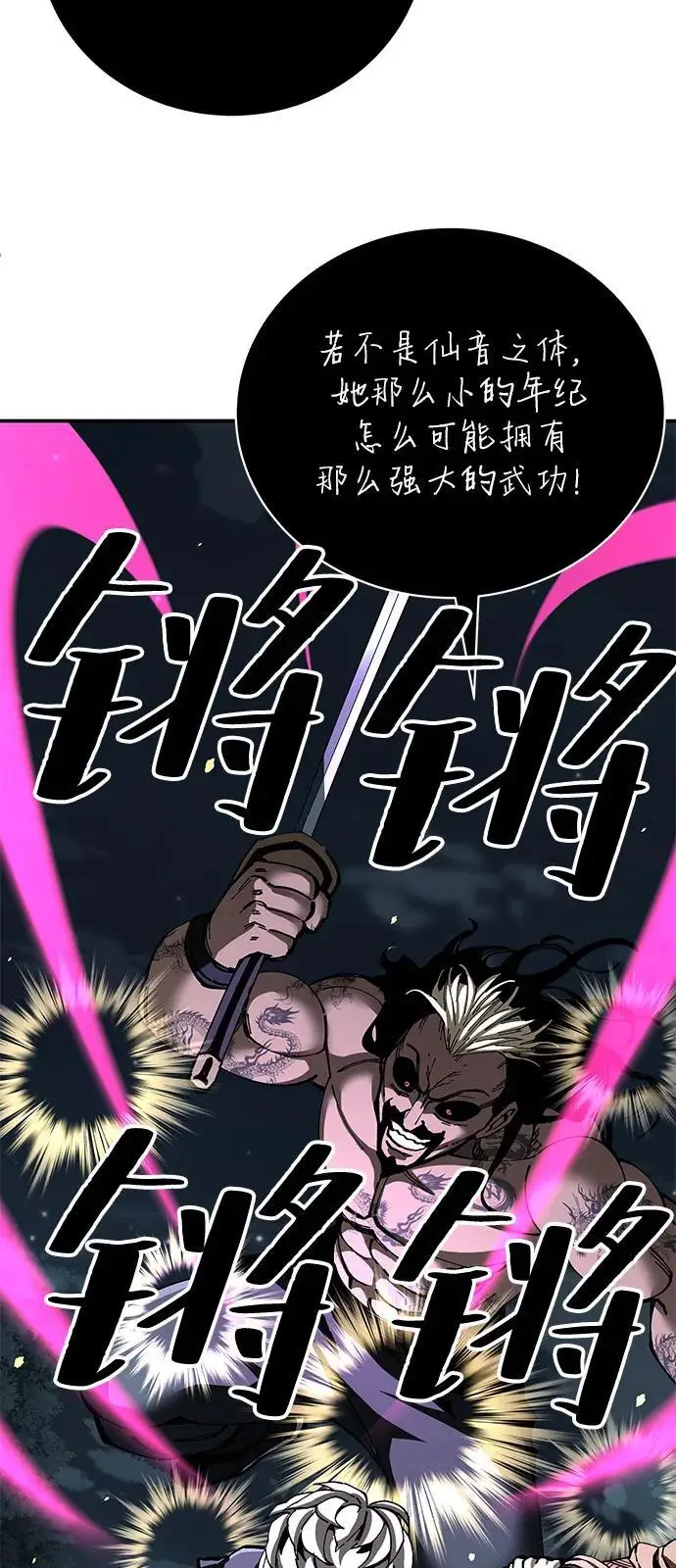 《爷爷武士与至尊孙女》第98话图62