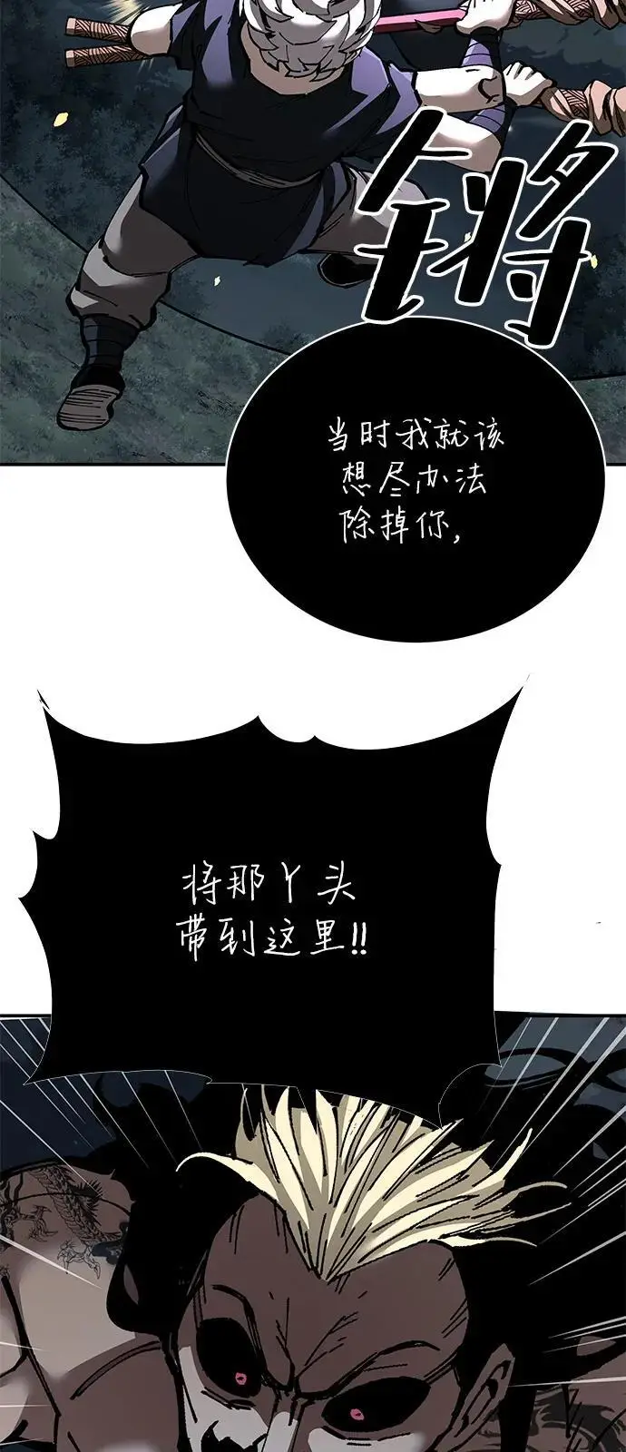 《爷爷武士与至尊孙女》第98话图63