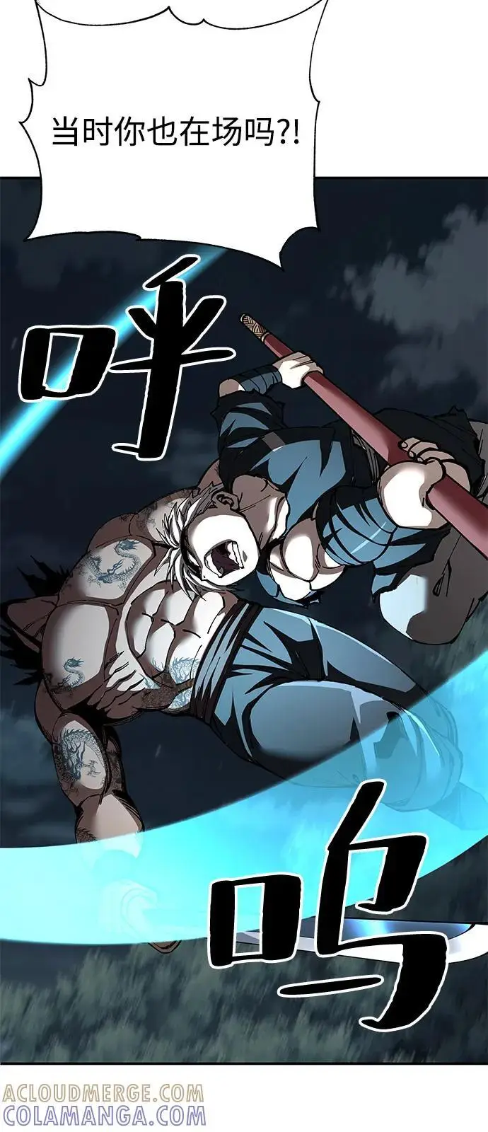 《爷爷武士与至尊孙女》第98话图65