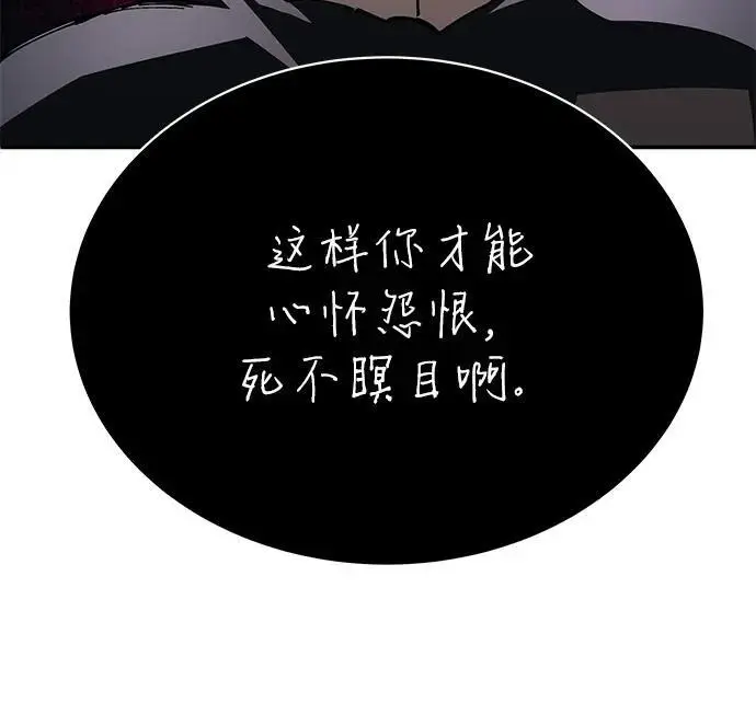 《爷爷武士与至尊孙女》第98话图68