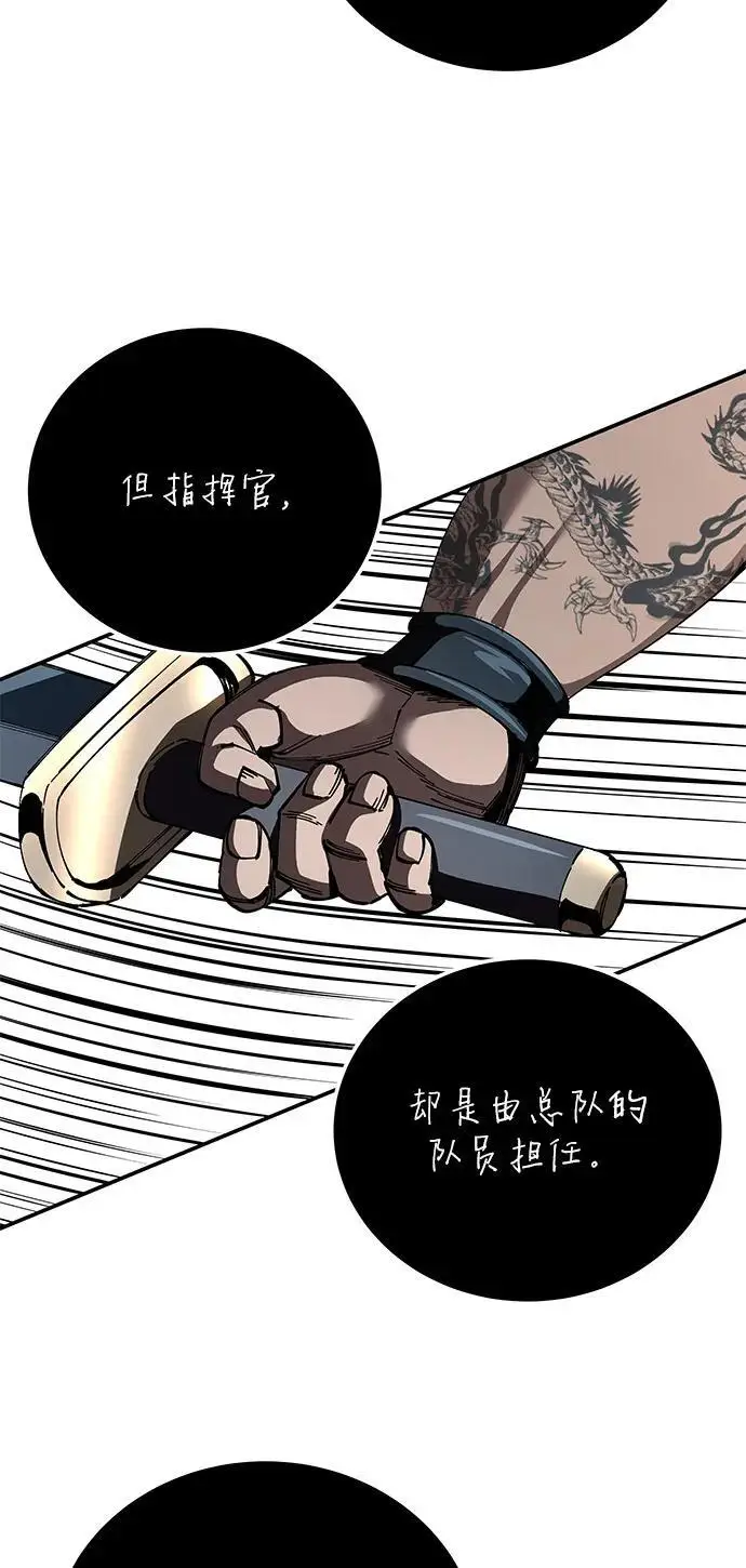 《爷爷武士与至尊孙女》第98话图71