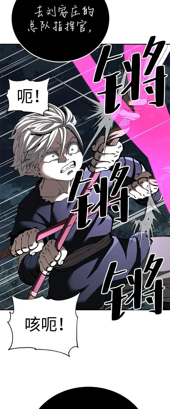 《爷爷武士与至尊孙女》第98话图72
