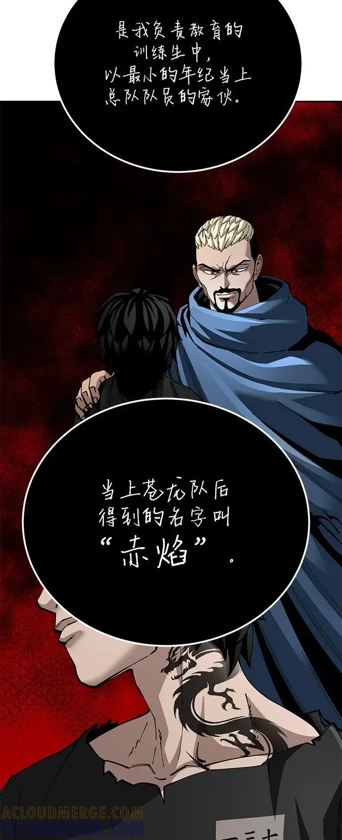 《爷爷武士与至尊孙女》第98话图73