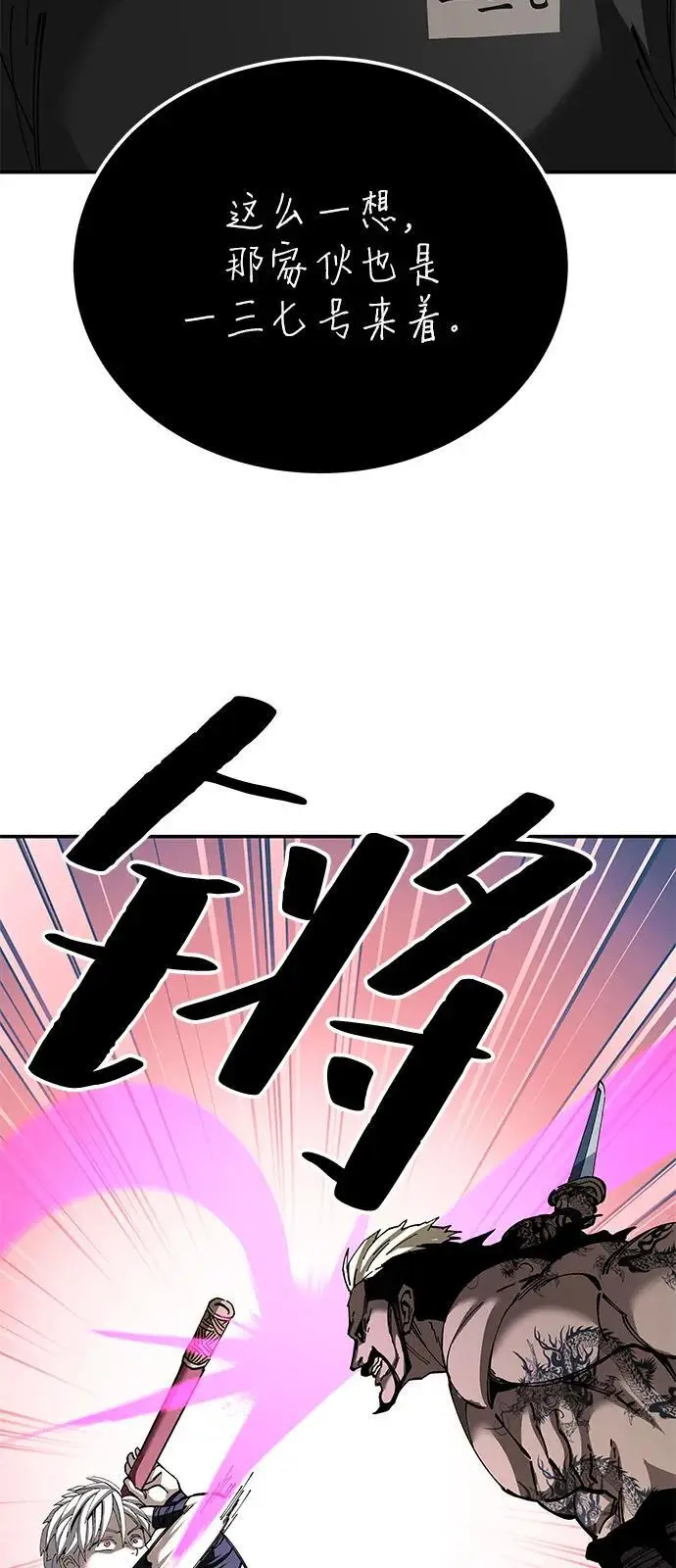 《爷爷武士与至尊孙女》第98话图74