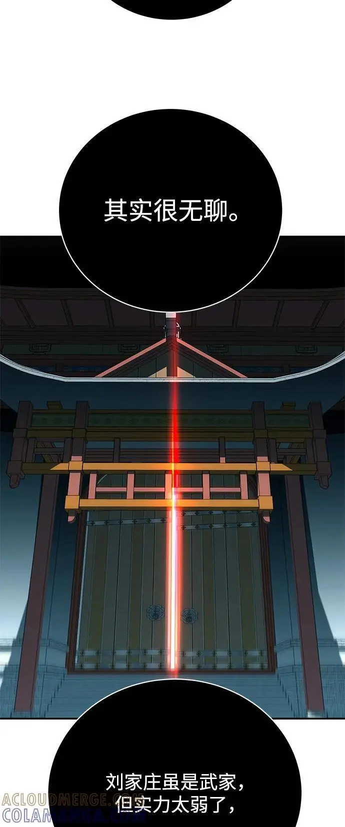 《爷爷武士与至尊孙女》第98话图81