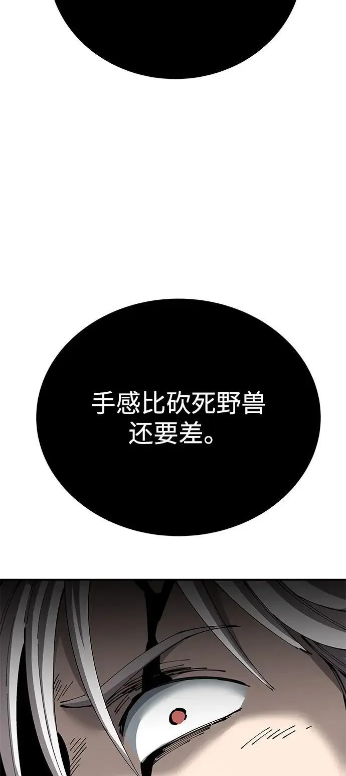 《爷爷武士与至尊孙女》第98话图82