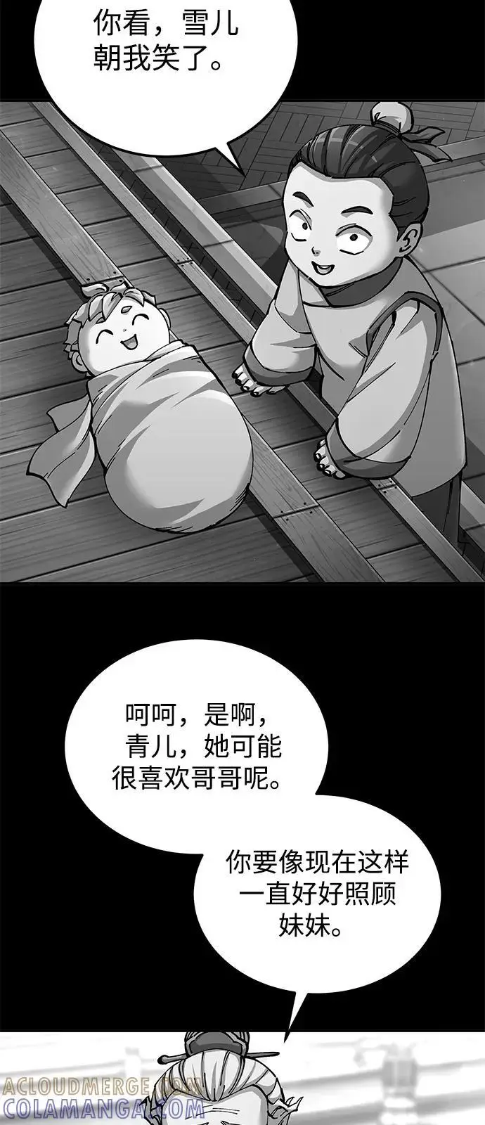 《爷爷武士与至尊孙女》第98话图85