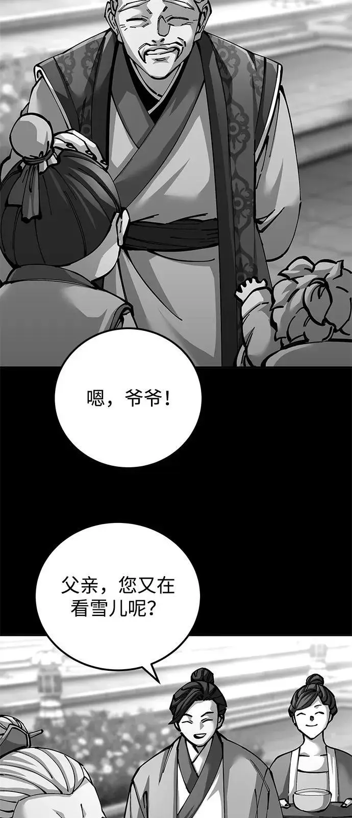 《爷爷武士与至尊孙女》第98话图86