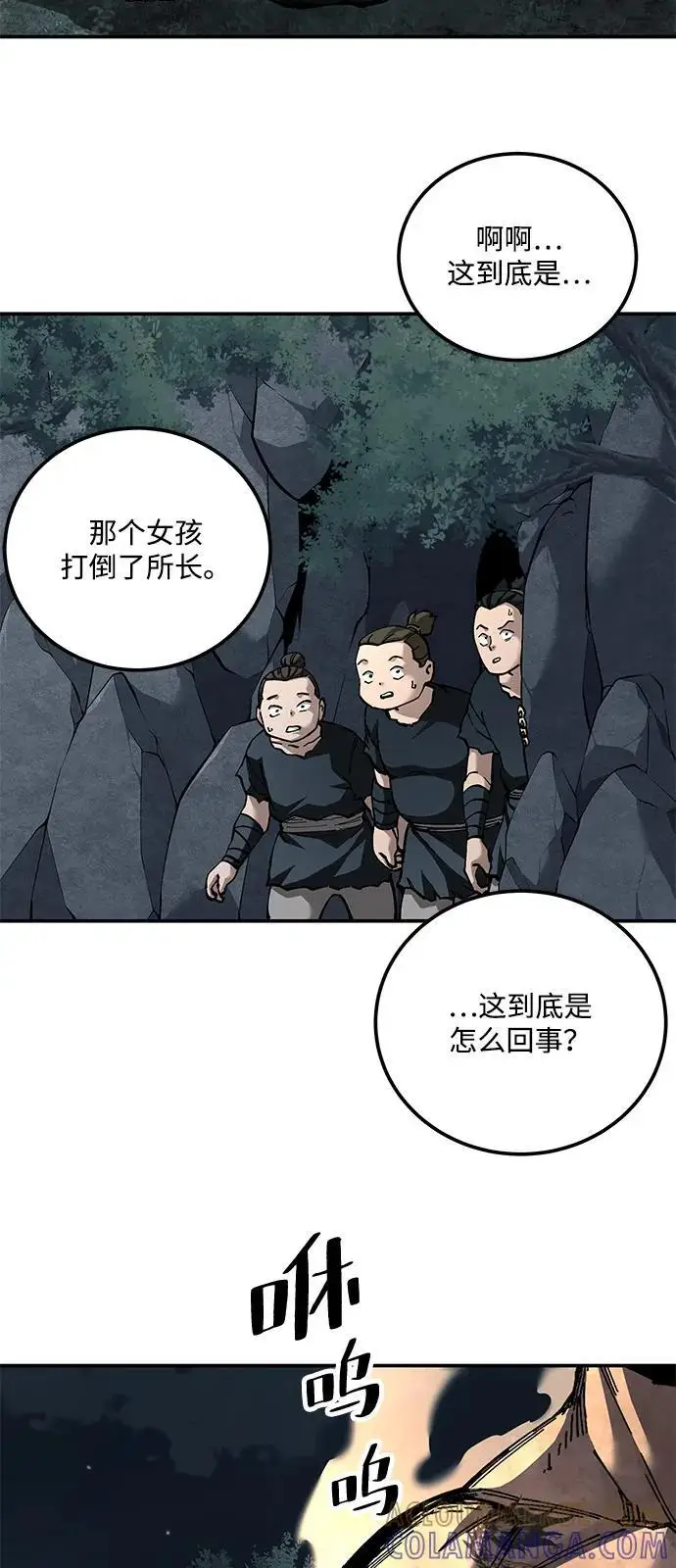 《爷爷武士与至尊孙女》第98话图9