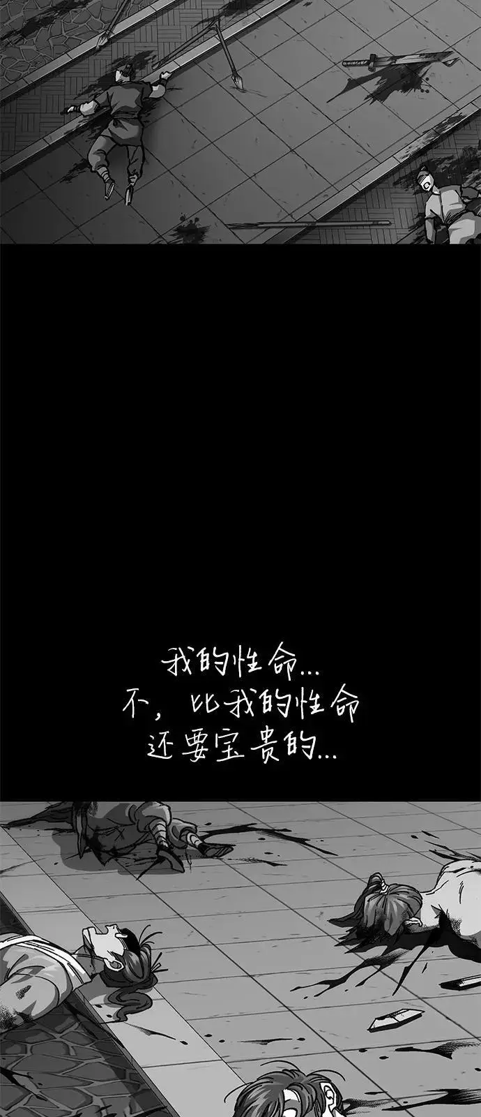 《爷爷武士与至尊孙女》第98话图90