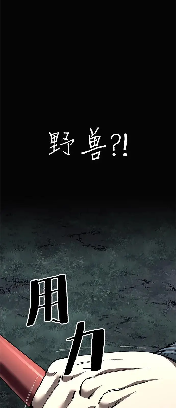 《爷爷武士与至尊孙女》第98话图92