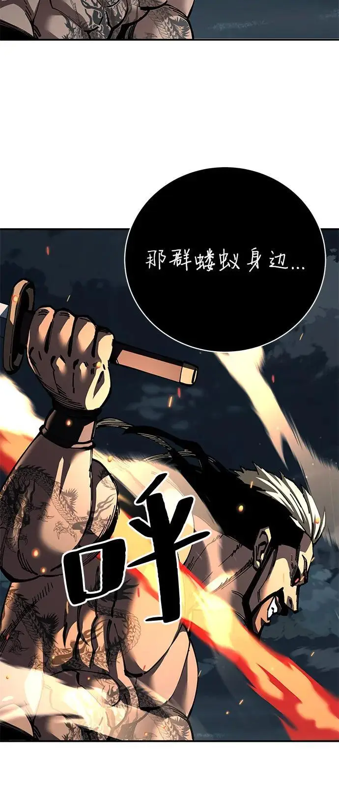 《爷爷武士与至尊孙女》第98话图96
