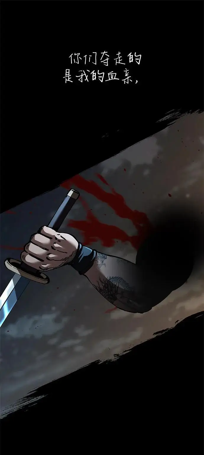 《爷爷武士与至尊孙女》第98话图99