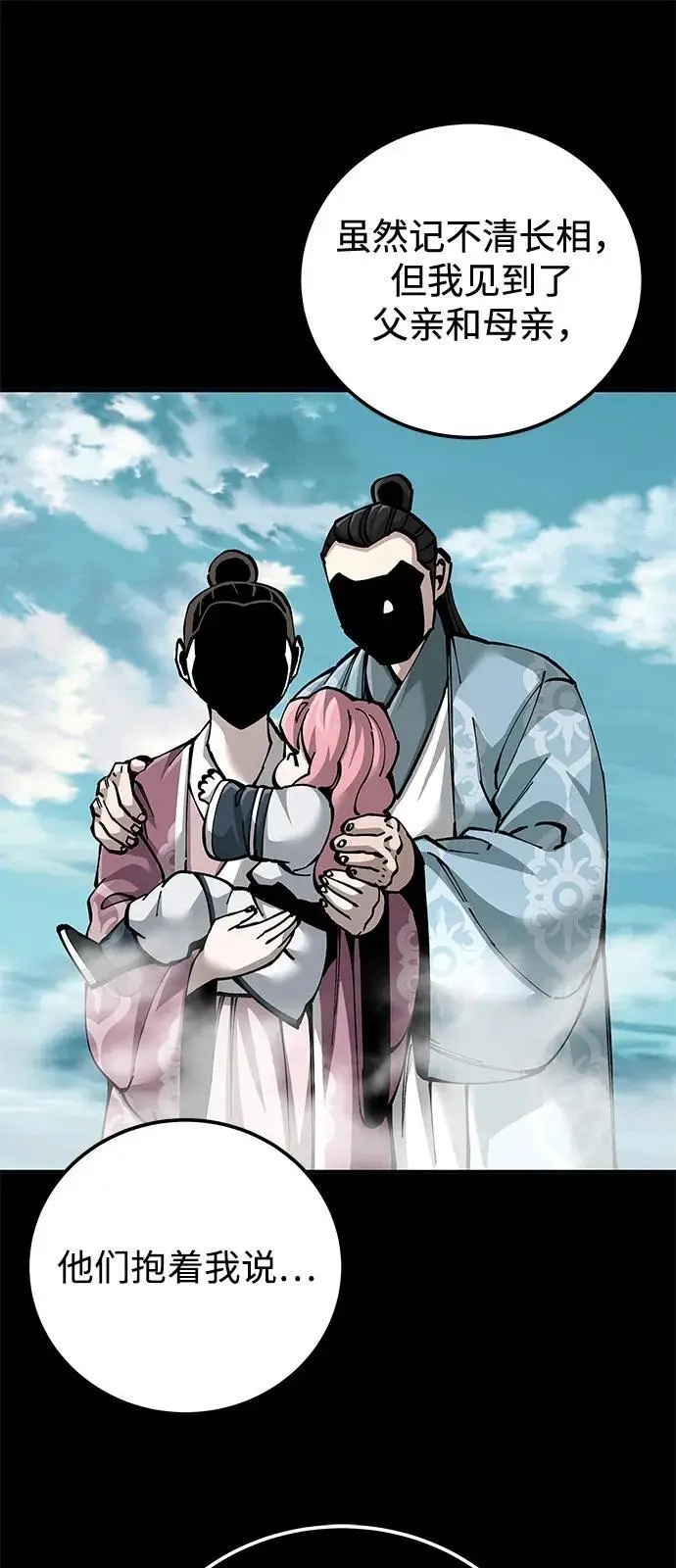 《爷爷武士与至尊孙女》第100话（第一部 最终话）图10