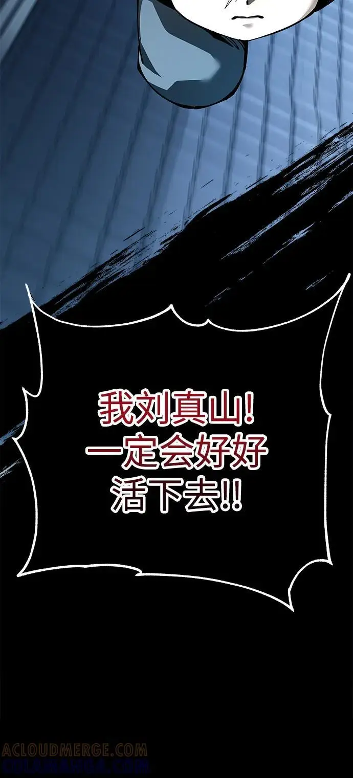 《爷爷武士与至尊孙女》第100话（第一部 最终话）图101
