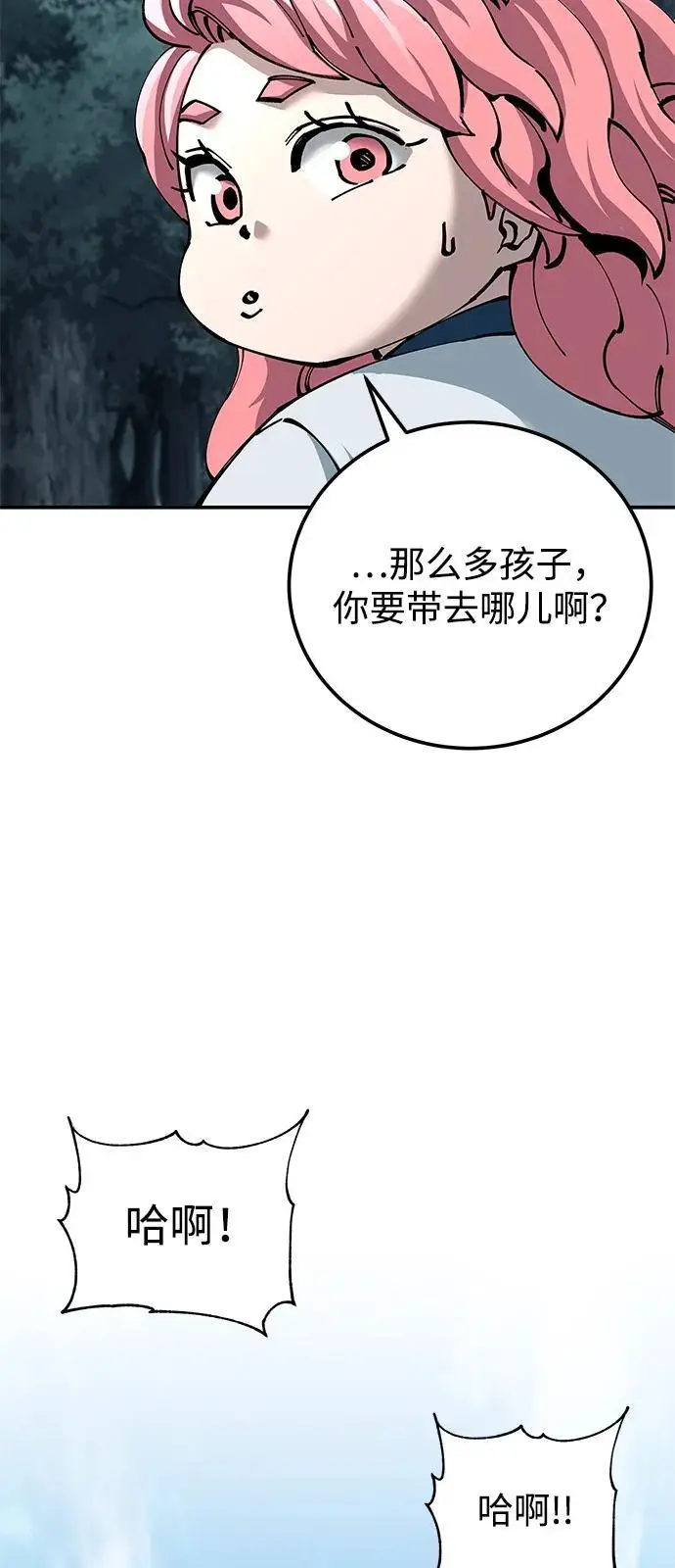 《爷爷武士与至尊孙女》第100话（第一部 最终话）图16