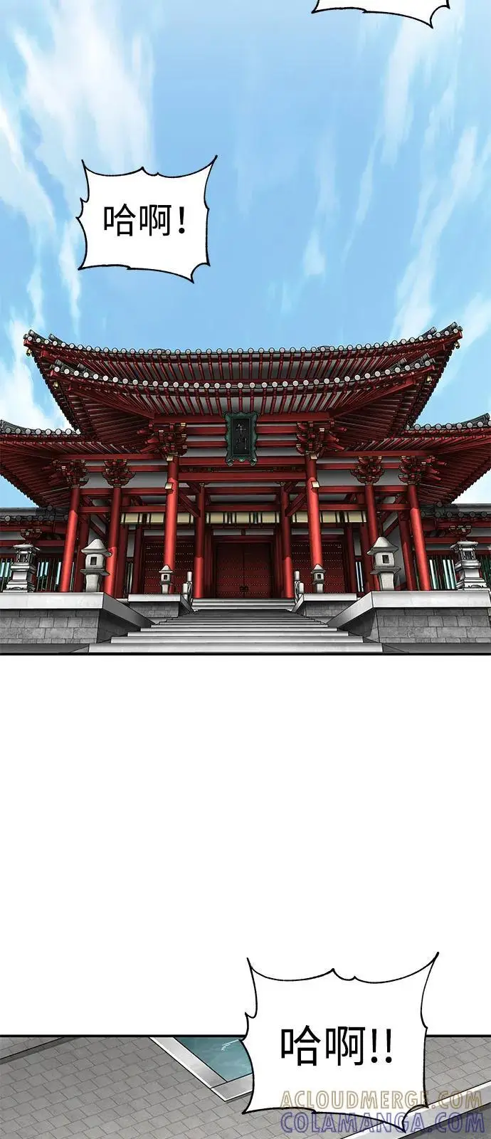 《爷爷武士与至尊孙女》第100话（第一部 最终话）图17