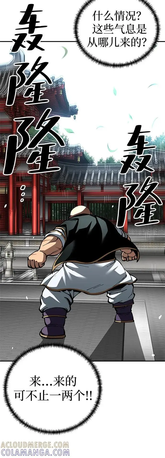 《爷爷武士与至尊孙女》第100话（第一部 最终话）图21