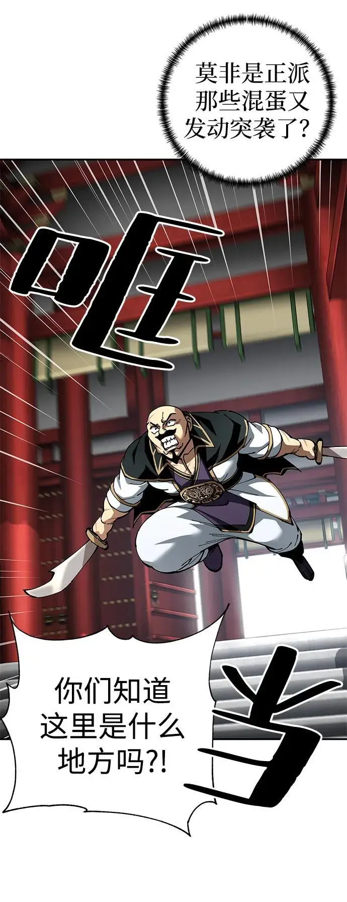 《爷爷武士与至尊孙女》第100话（第一部 最终话）图22