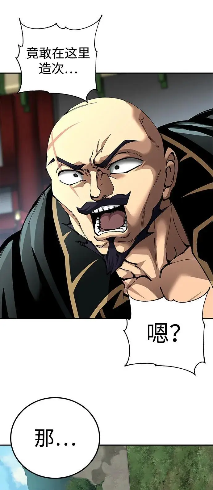 《爷爷武士与至尊孙女》第100话（第一部 最终话）图23