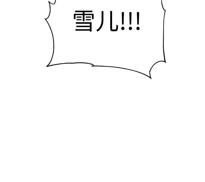 《爷爷武士与至尊孙女》第100话（第一部 最终话）图28