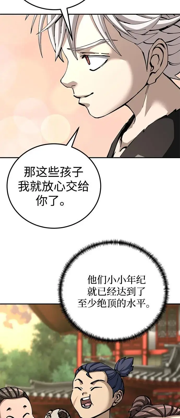 《爷爷武士与至尊孙女》第100话（第一部 最终话）图36