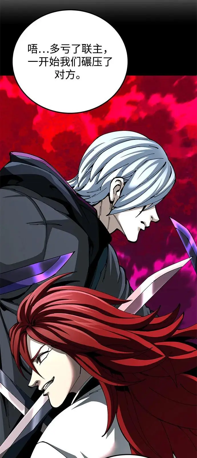 《爷爷武士与至尊孙女》第100话（第一部 最终话）图39