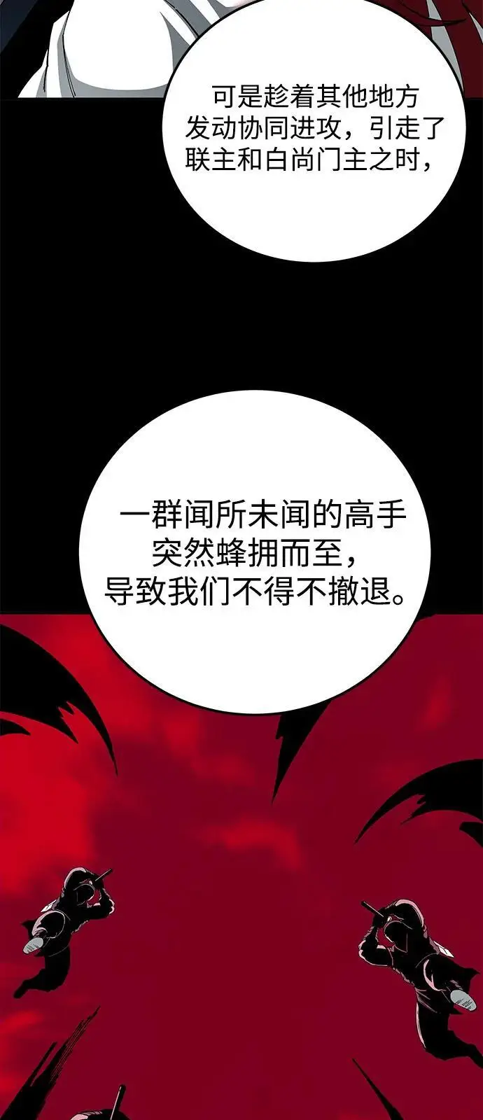 《爷爷武士与至尊孙女》第100话（第一部 最终话）图40