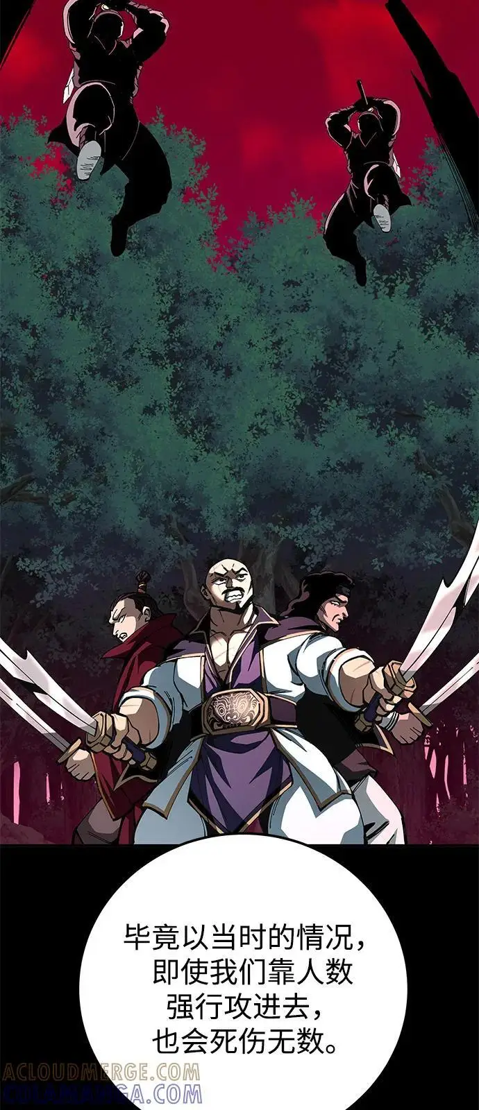 《爷爷武士与至尊孙女》第100话（第一部 最终话）图41