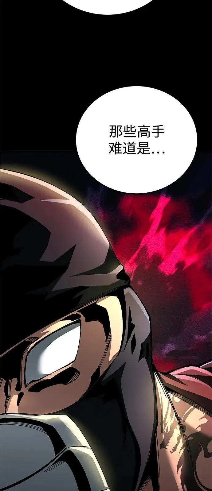 《爷爷武士与至尊孙女》第100话（第一部 最终话）图42