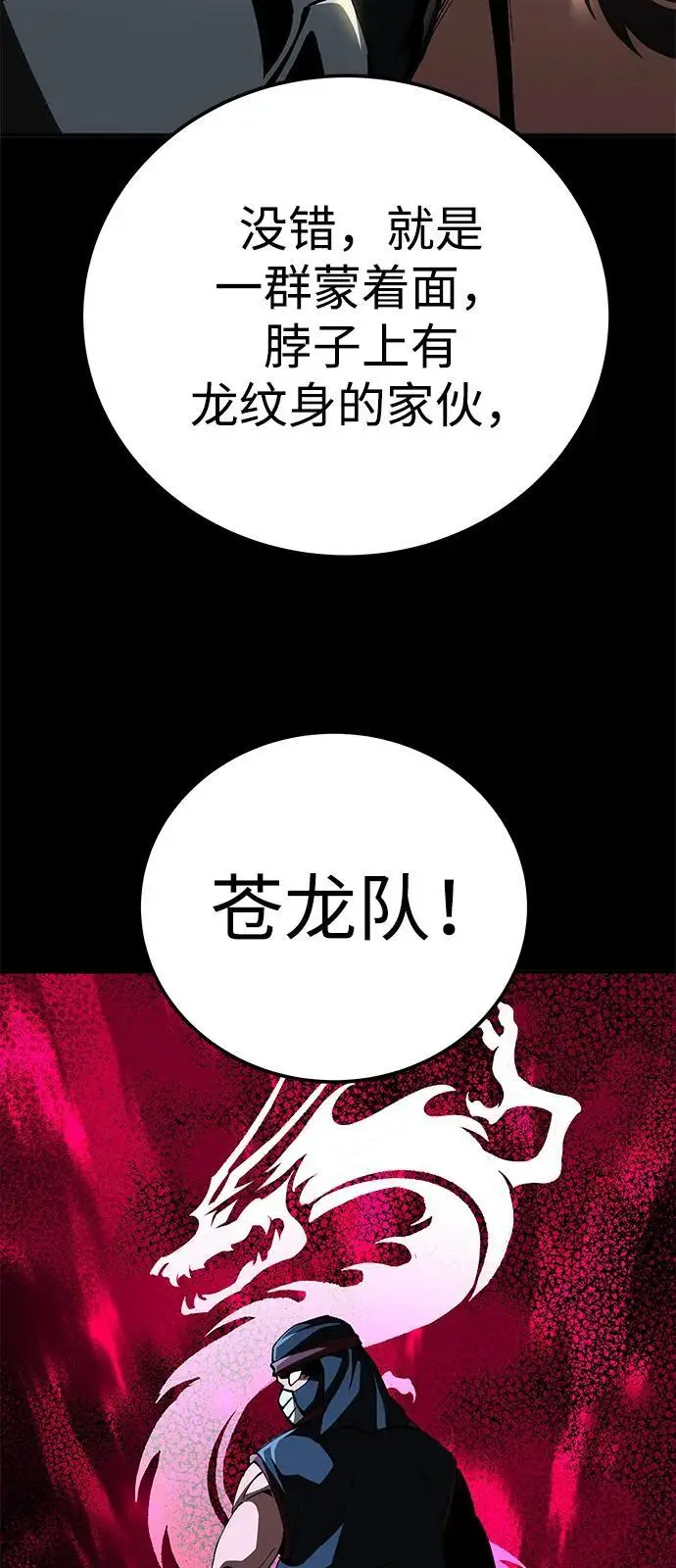 《爷爷武士与至尊孙女》第100话（第一部 最终话）图43