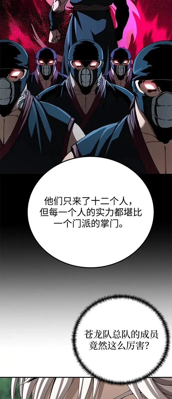 《爷爷武士与至尊孙女》第100话（第一部 最终话）图44