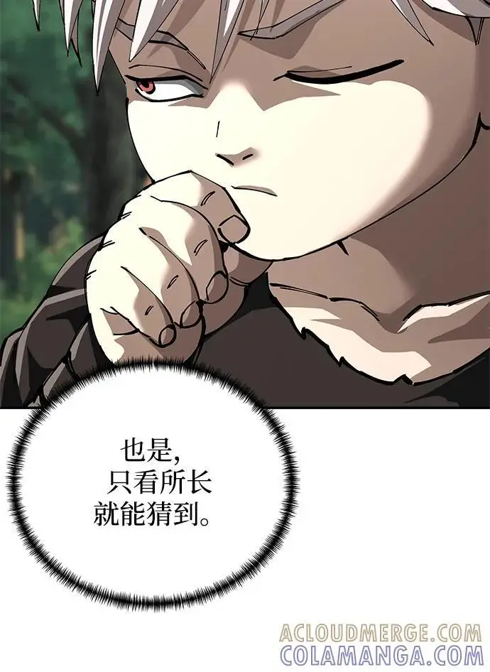 《爷爷武士与至尊孙女》第100话（第一部 最终话）图45