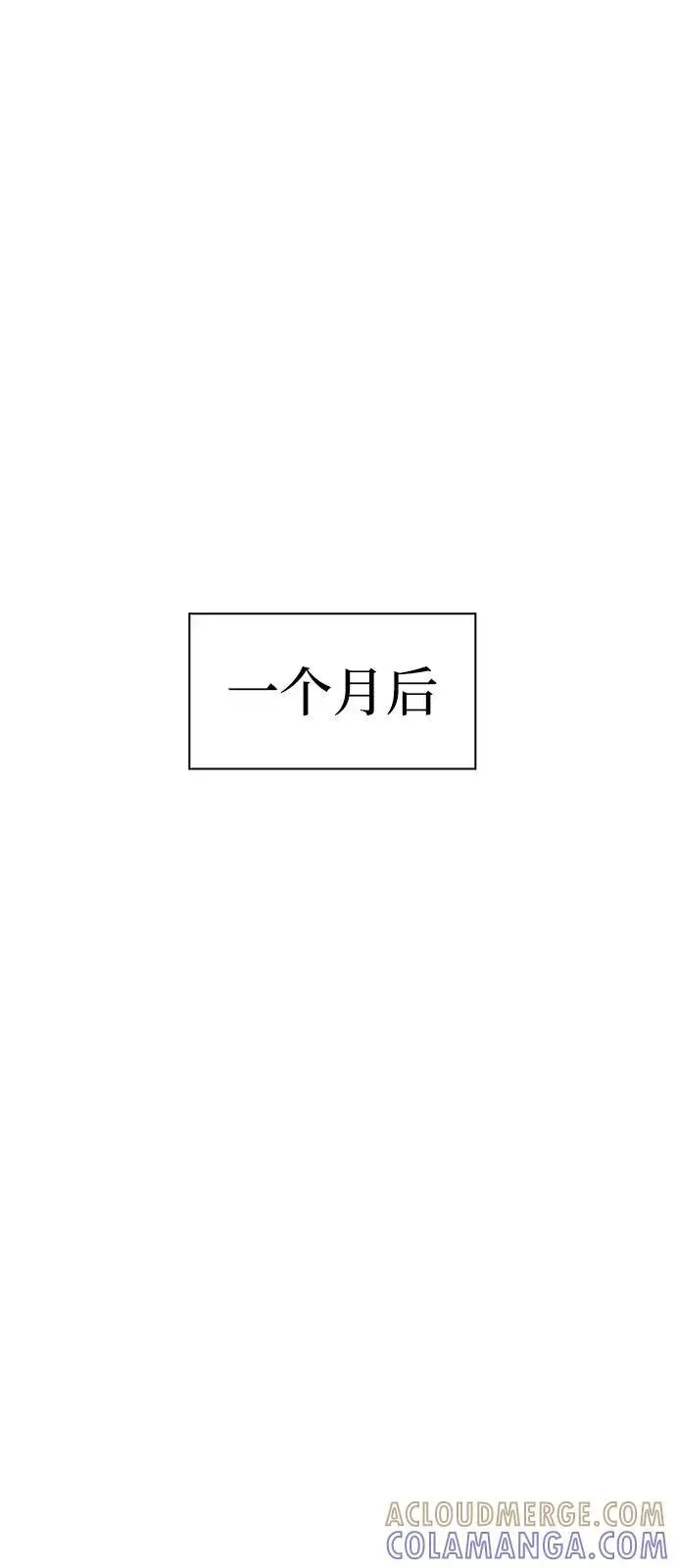 《爷爷武士与至尊孙女》第100话（第一部 最终话）图49