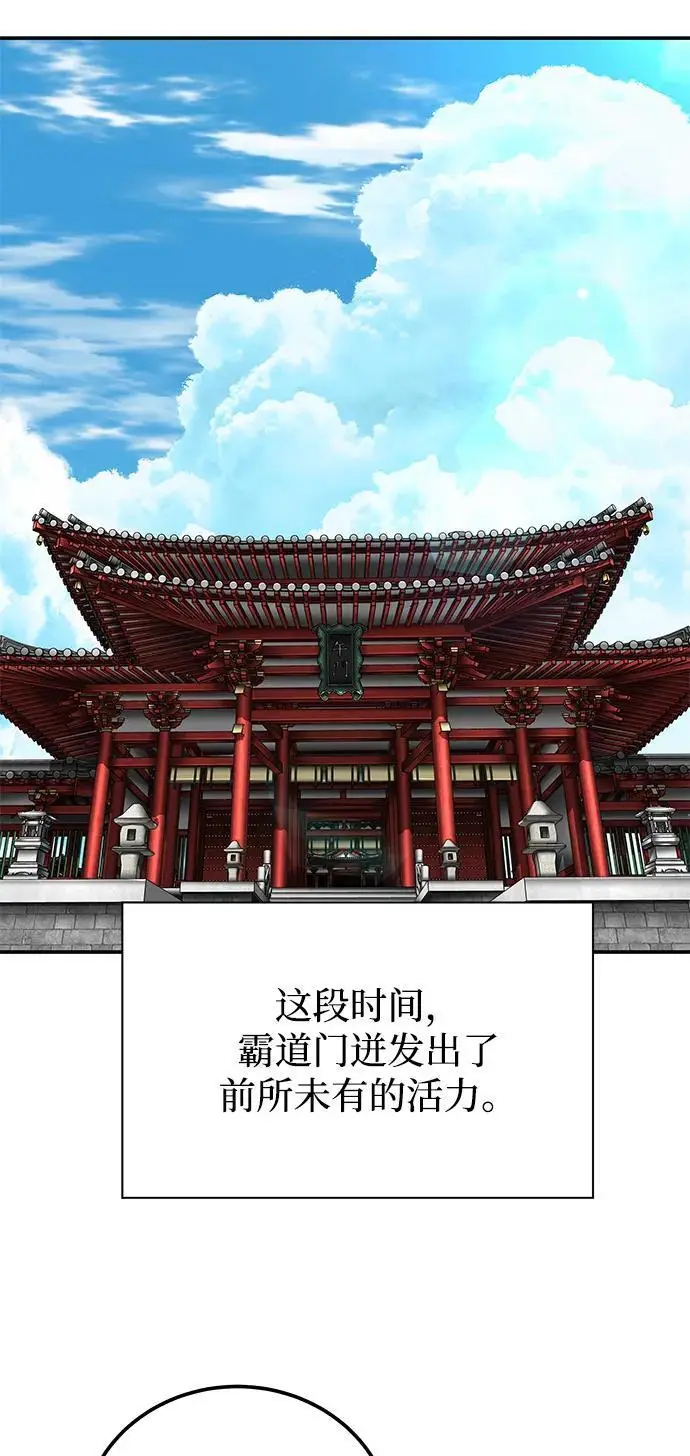 《爷爷武士与至尊孙女》第100话（第一部 最终话）图50