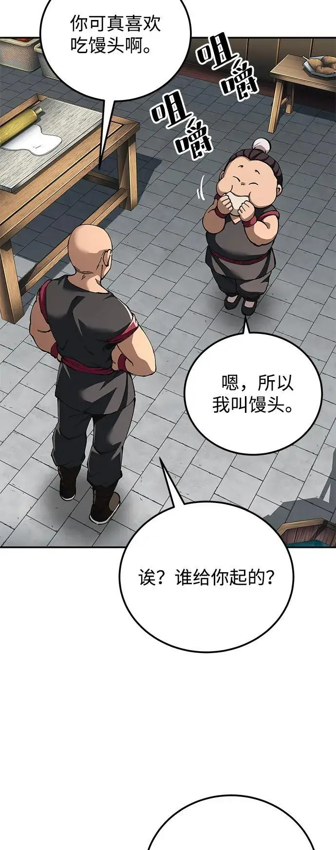 《爷爷武士与至尊孙女》第100话（第一部 最终话）图51
