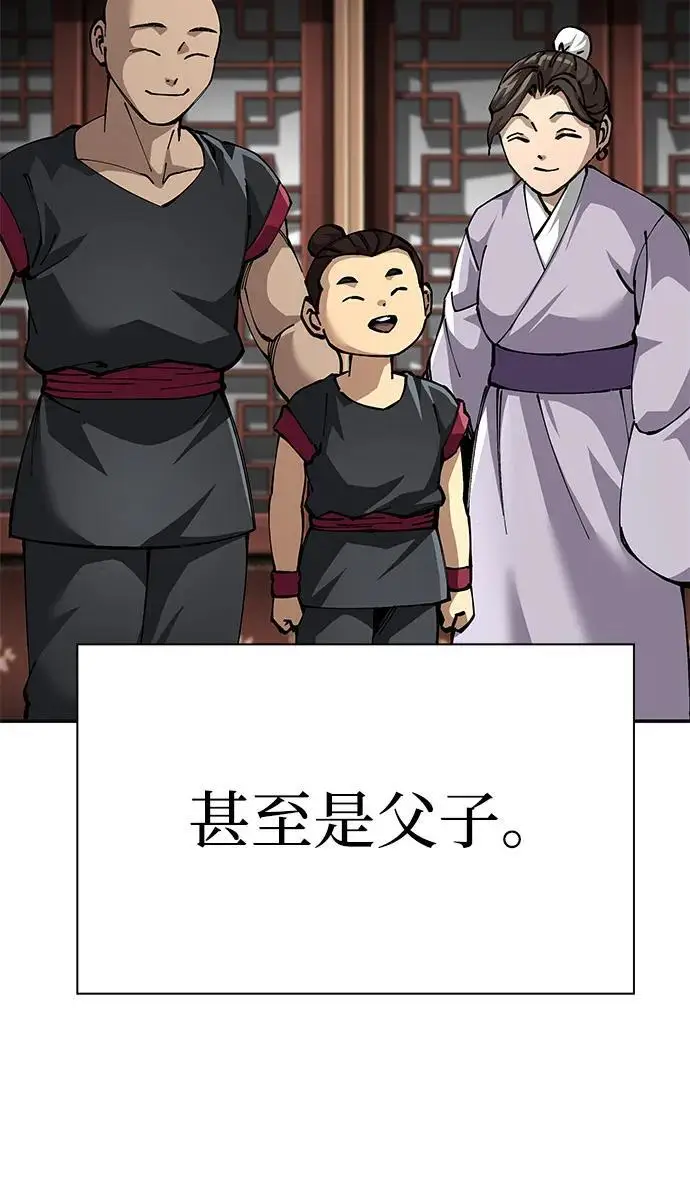 《爷爷武士与至尊孙女》第100话（第一部 最终话）图54