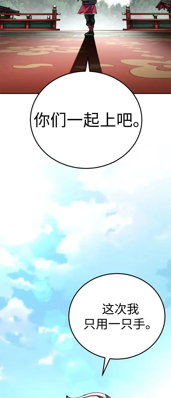 《爷爷武士与至尊孙女》第100话（第一部 最终话）图56