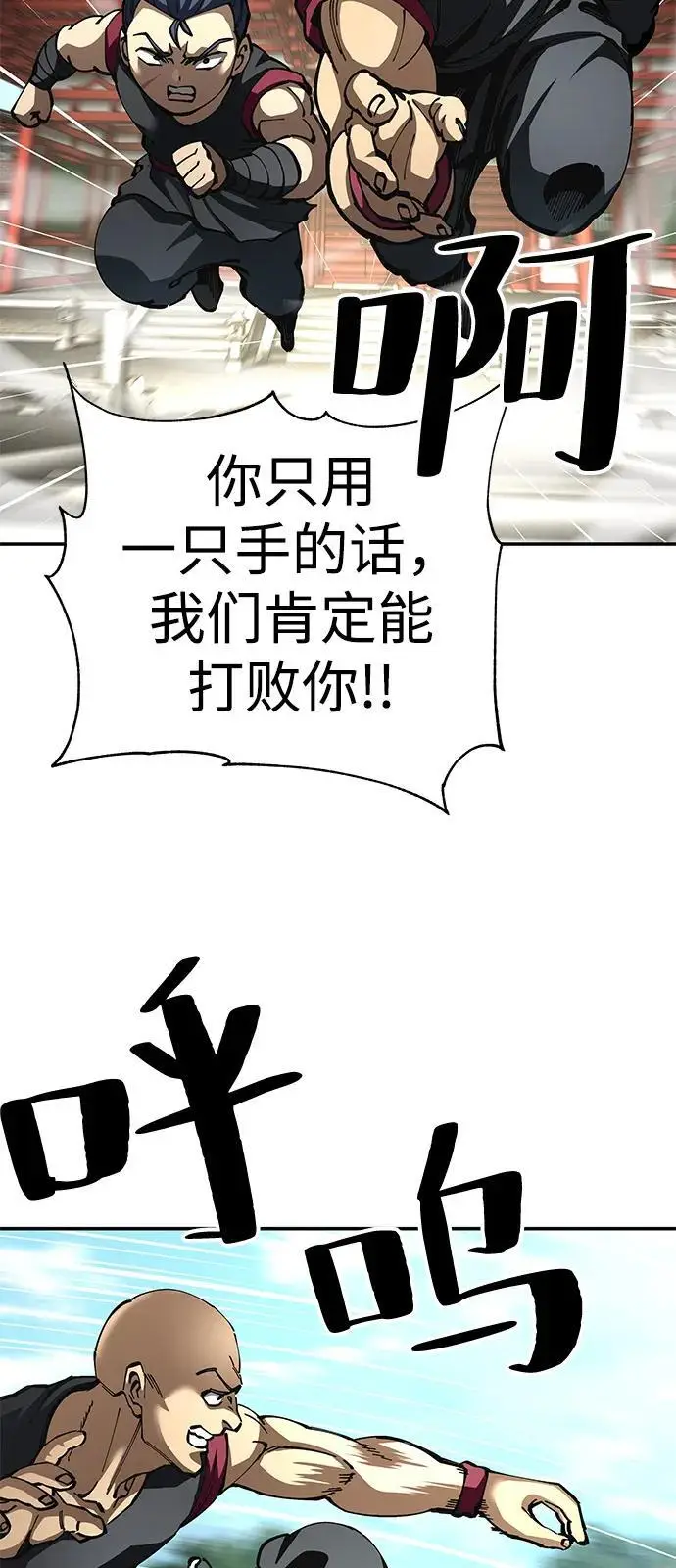 《爷爷武士与至尊孙女》第100话（第一部 最终话）图60