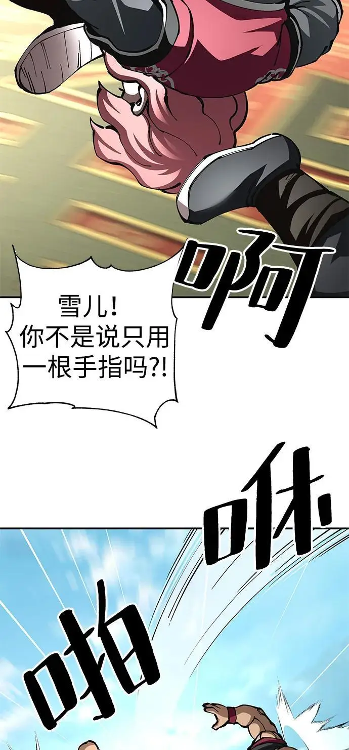 《爷爷武士与至尊孙女》第100话（第一部 最终话）图62