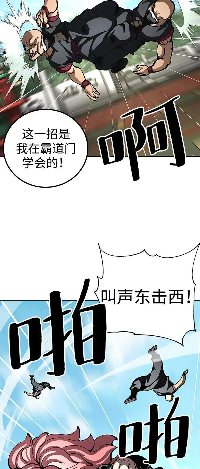 《爷爷武士与至尊孙女》第100话（第一部 最终话）图63