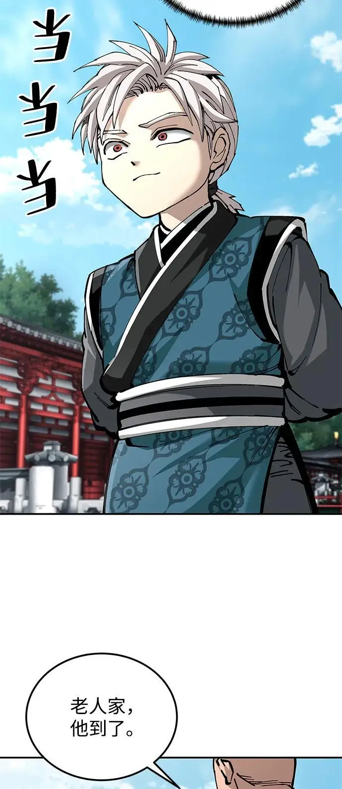《爷爷武士与至尊孙女》第100话（第一部 最终话）图67