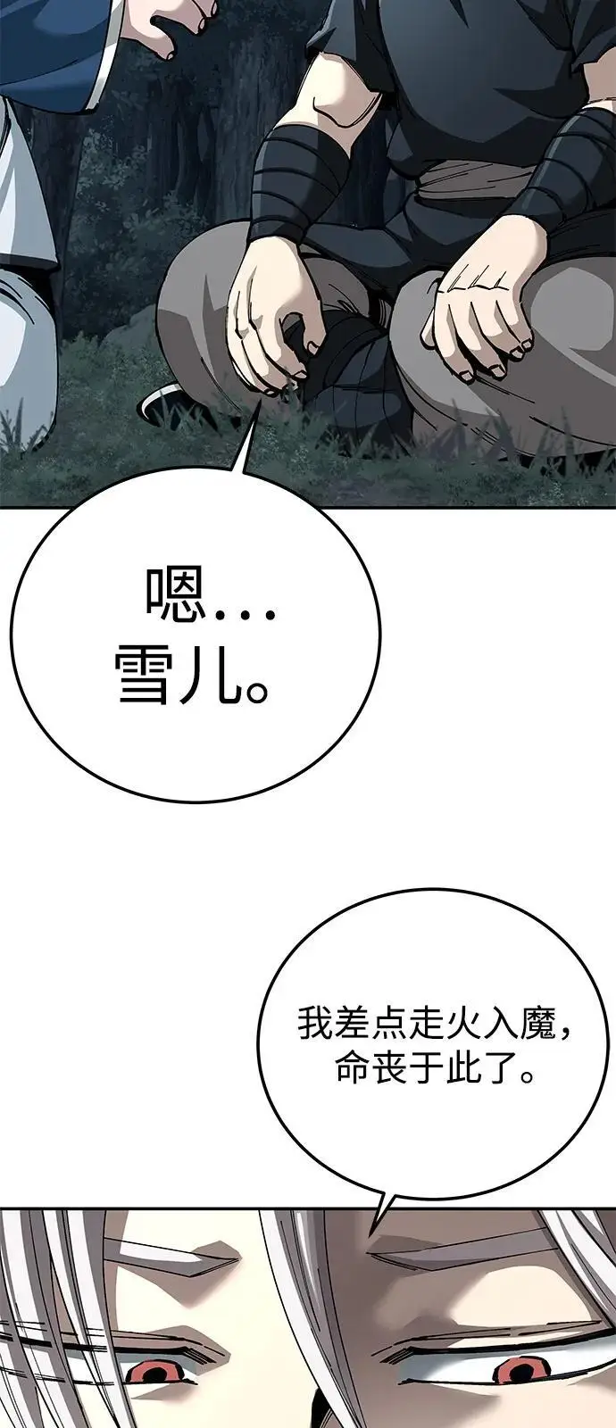 《爷爷武士与至尊孙女》第100话（第一部 最终话）图7