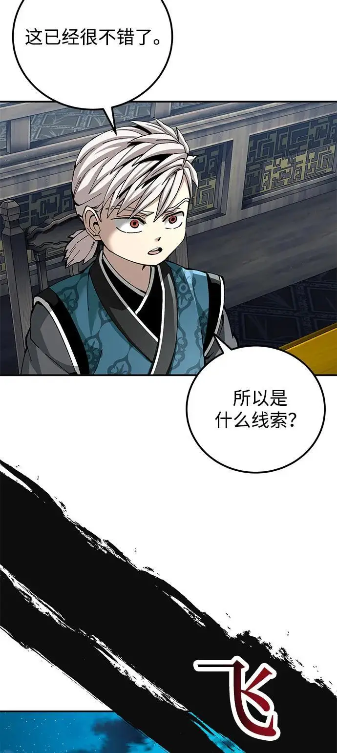《爷爷武士与至尊孙女》第100话（第一部 最终话）图71