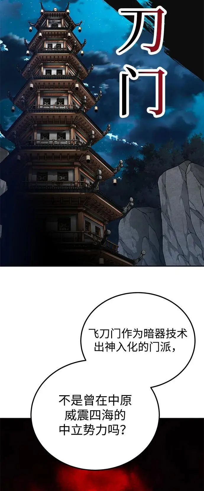 《爷爷武士与至尊孙女》第100话（第一部 最终话）图72