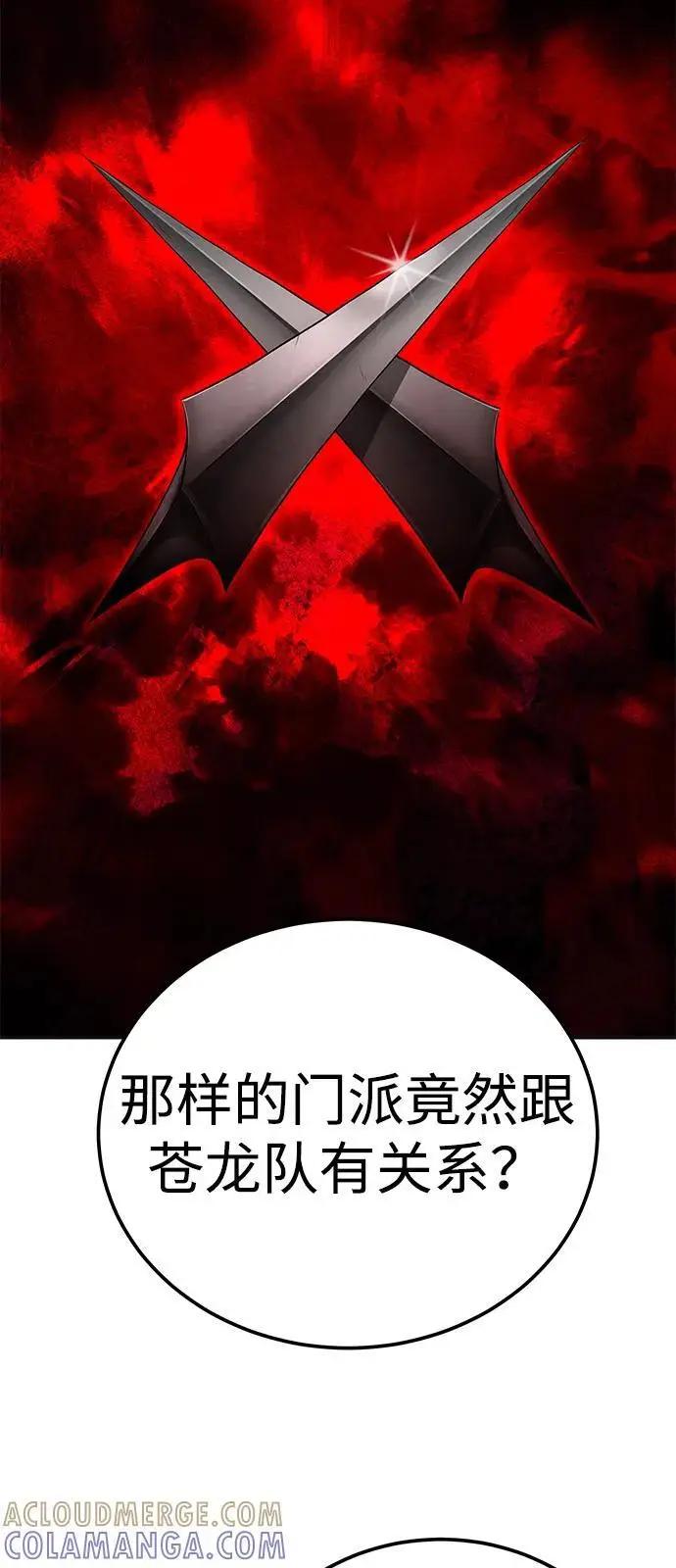 《爷爷武士与至尊孙女》第100话（第一部 最终话）图73